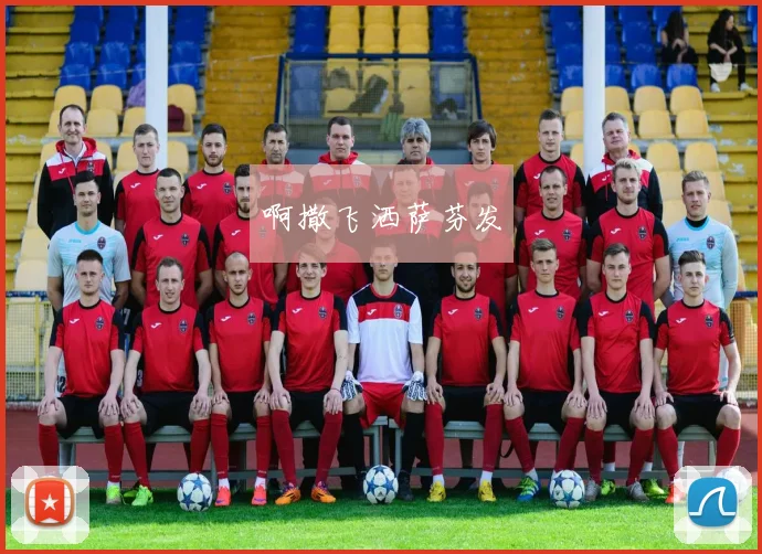 虎扑社区热议足球转会动态 多名球员合同与伤情成关注焦点
